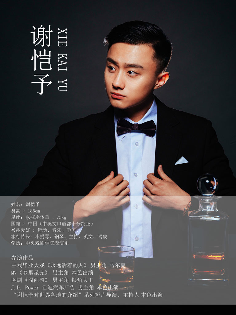 谢恺予的图片