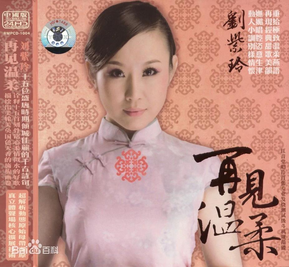 刘薇的图片