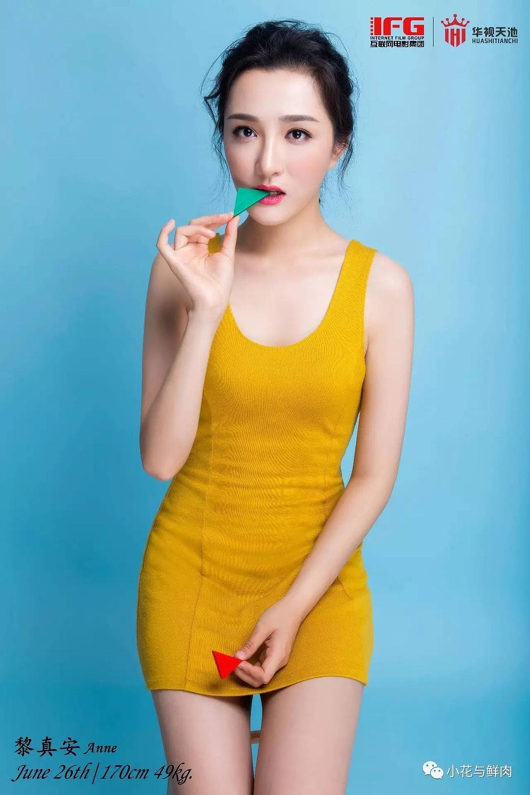 黎真安的图片