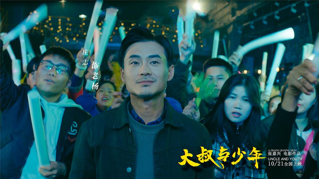 庄志的图片