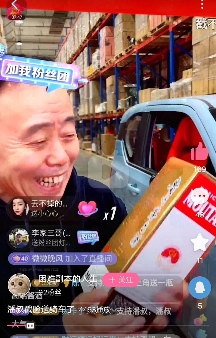 潘长江的图片