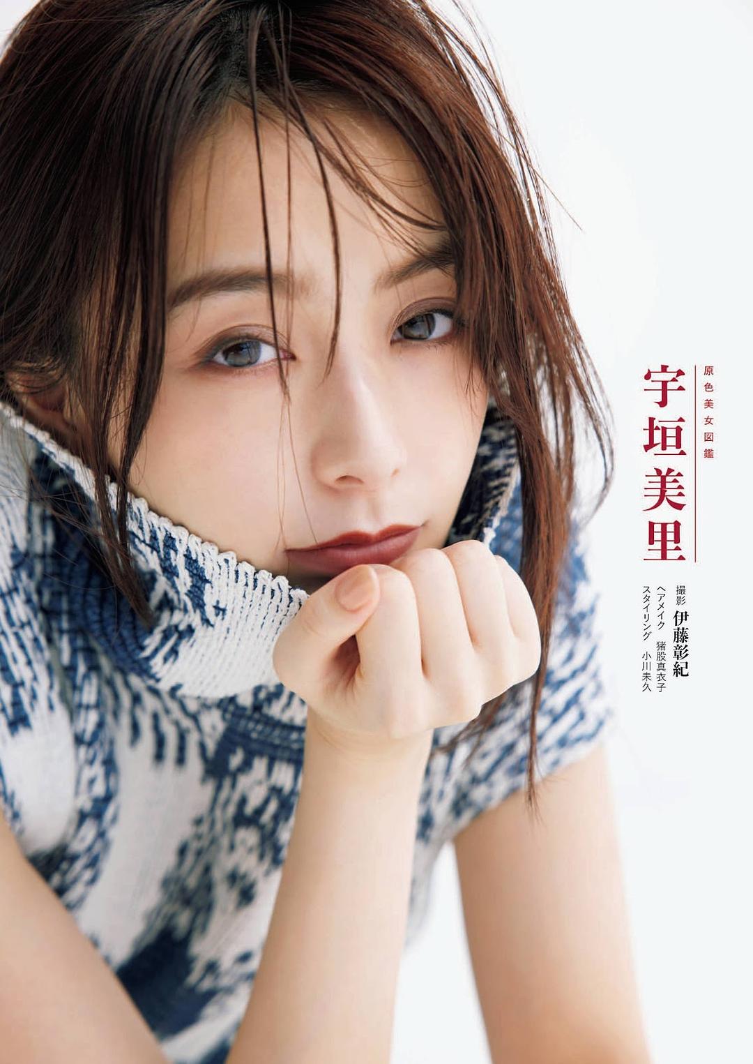 宇垣美里的图片