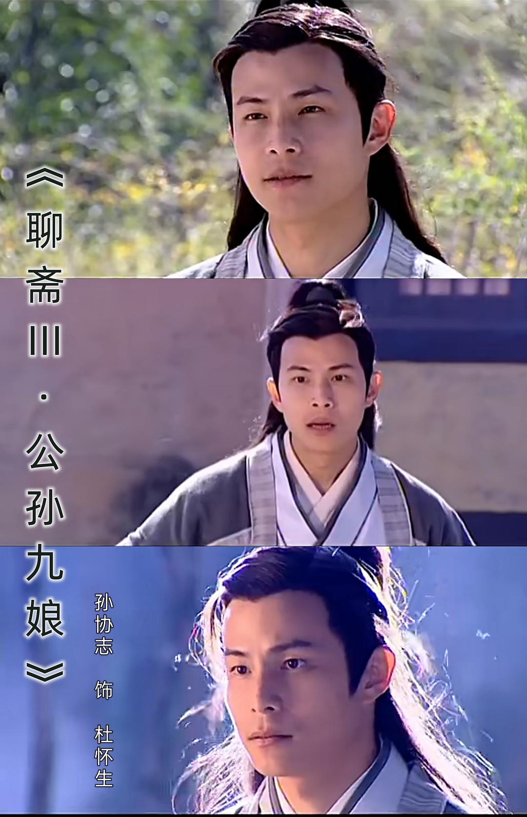 孙协志的图片