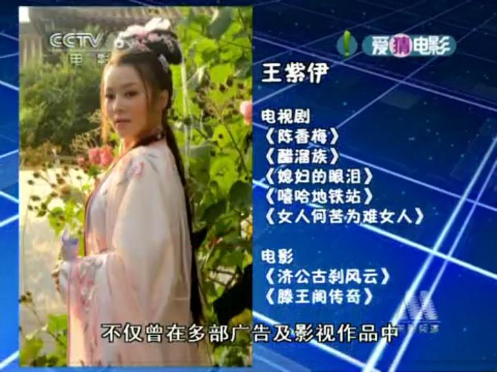 王紫伊的图片