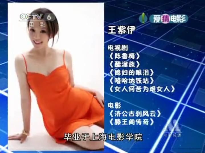 王紫伊的图片