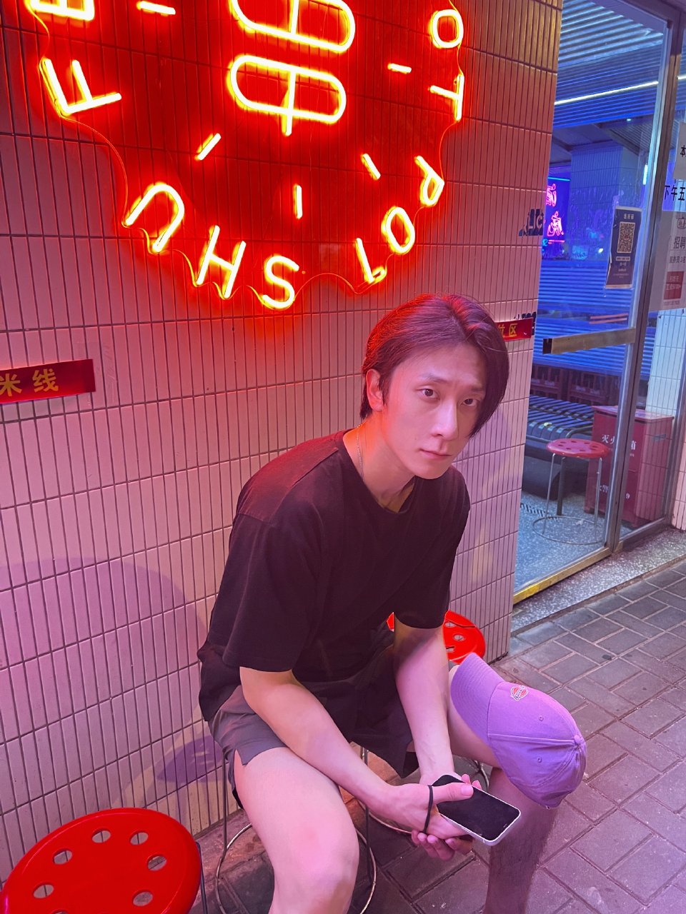 王蕴凡的图片