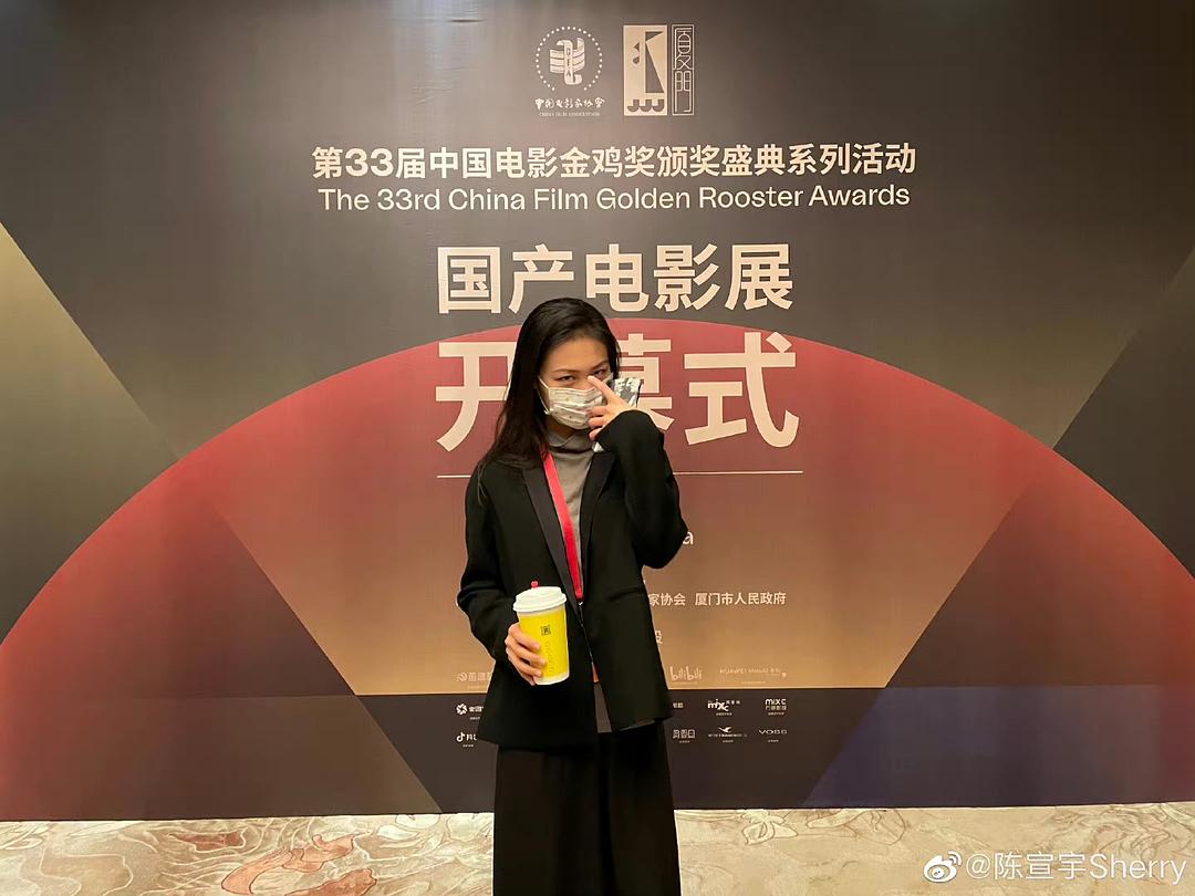 陈宣宇的图片