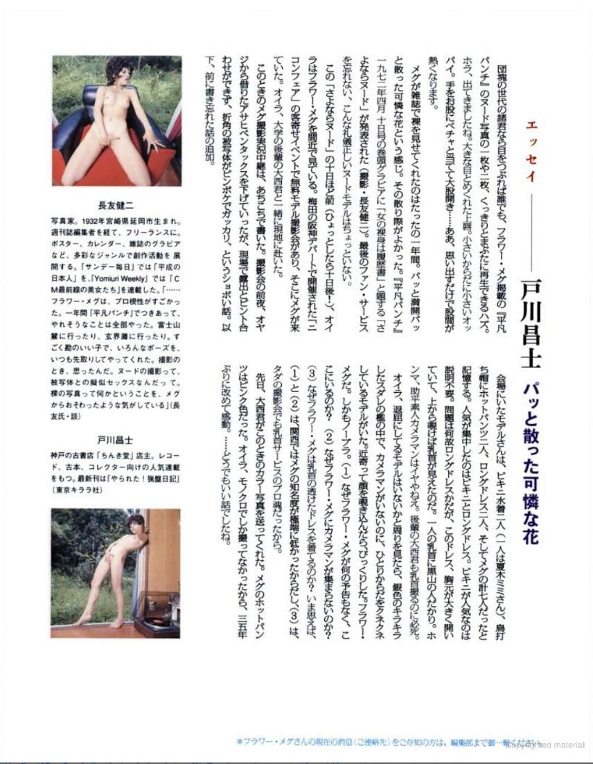 花小惠的图片