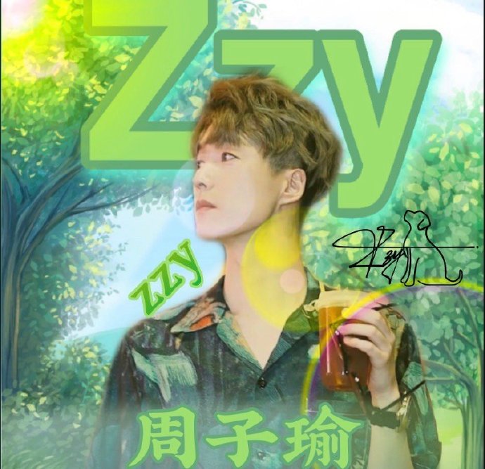 周子瑜的图片