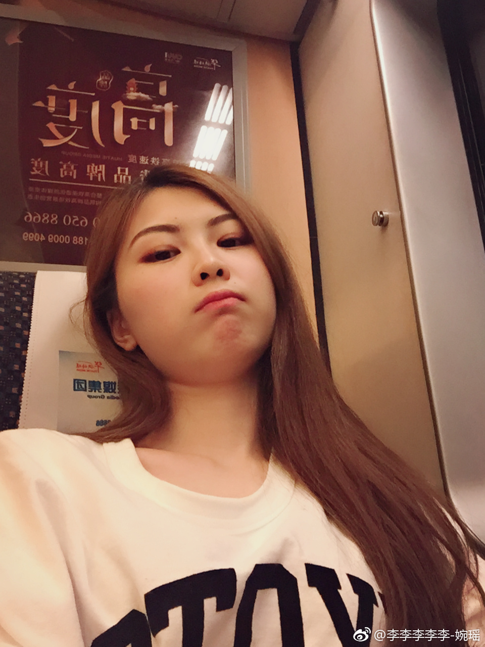 李婉瑶的图片