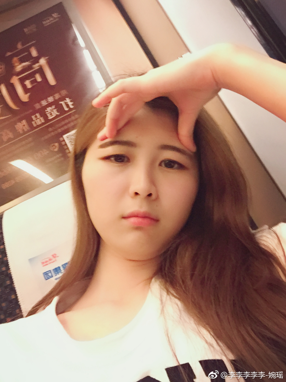 李婉瑶的图片