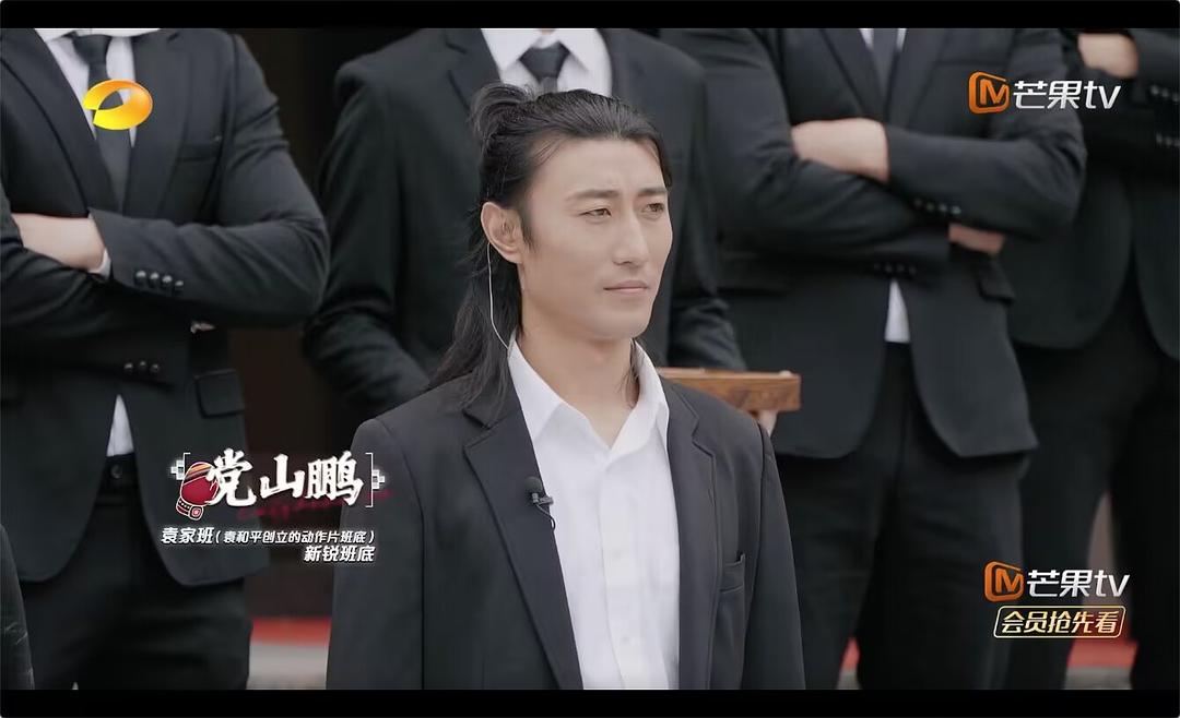 党山鹏的图片