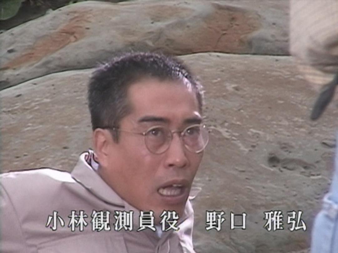 野口雅弘的图片