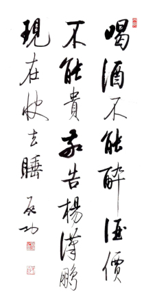 启功作品