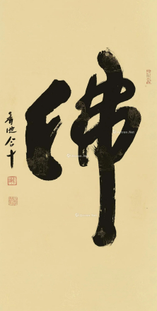 佛