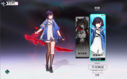 披星戴月