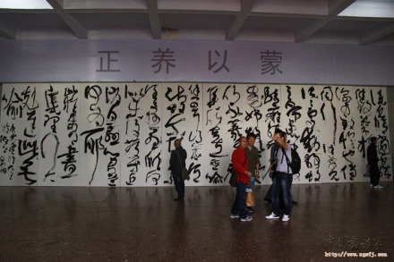 展览场景