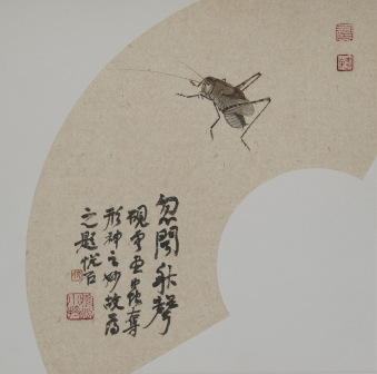 吴悦石先生评语