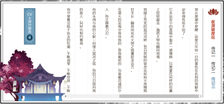 传记三