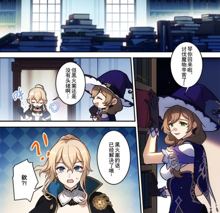 事了