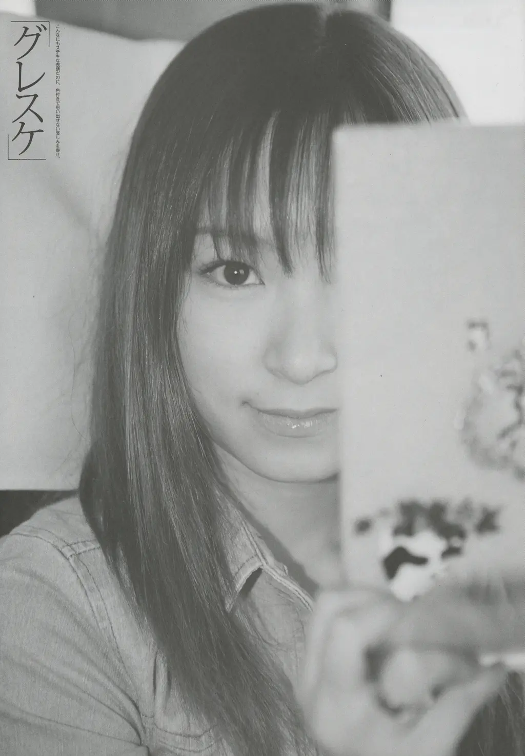 桃濑惠美流