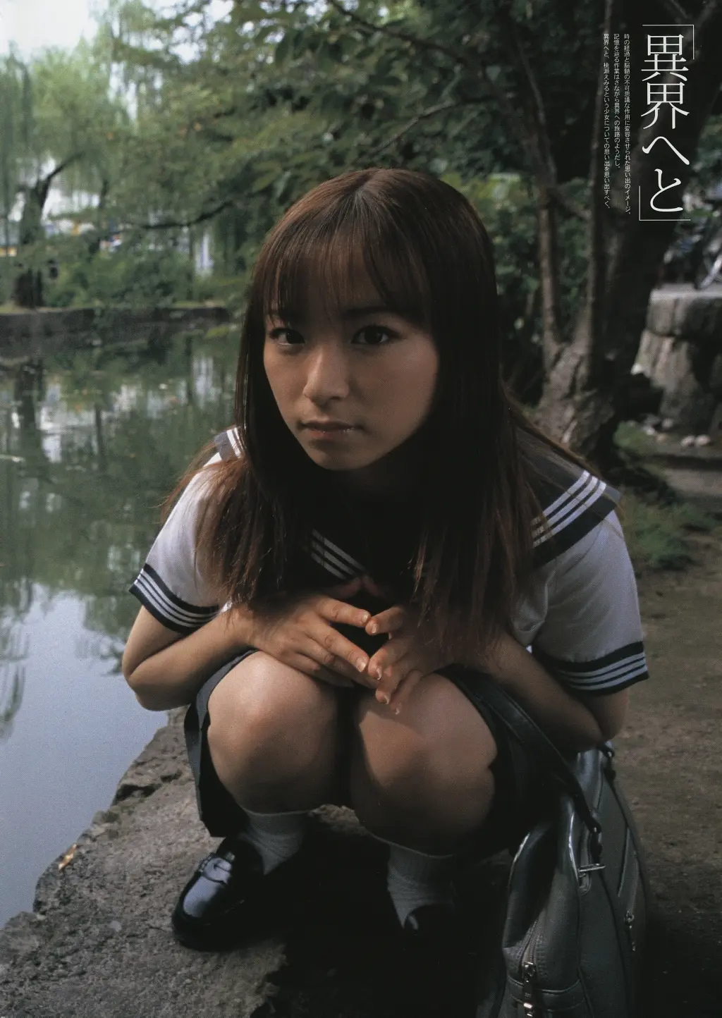桃濑惠美流