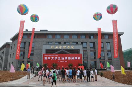 南京大学圣达楼落成