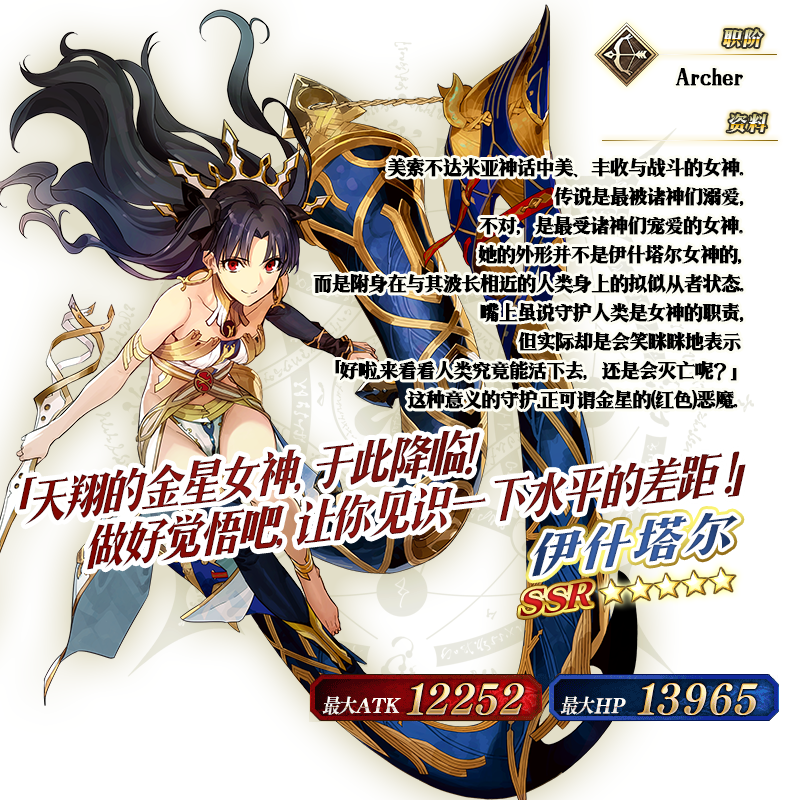 伊什塔尔