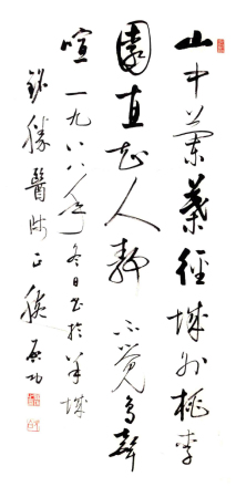 启功作品