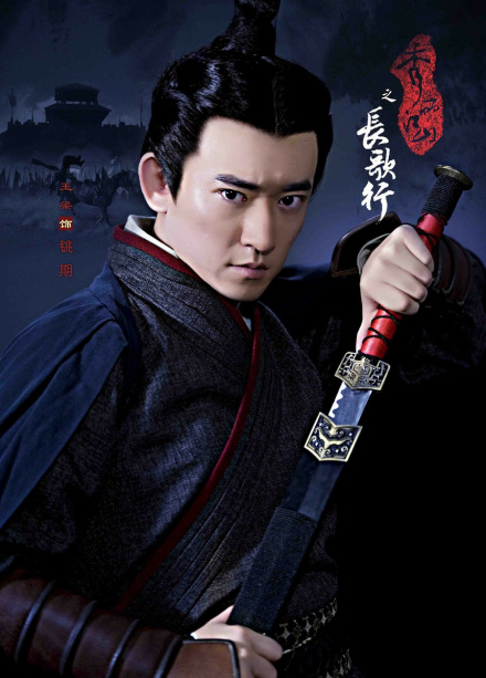 王梁饰演的铫期