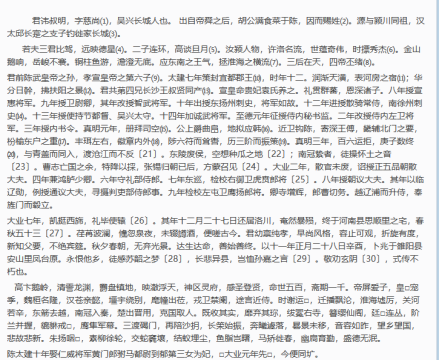 陈叔明墓志铭