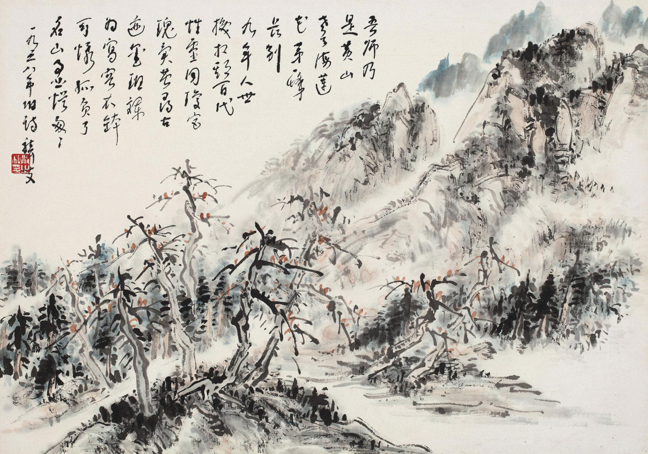 林散之作品《黄山纪游》
