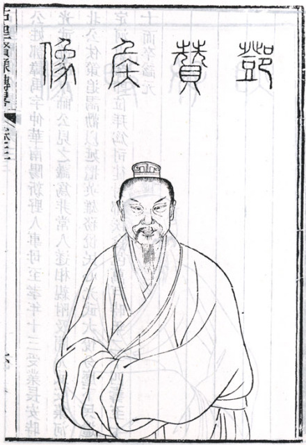 邓禹半身像 