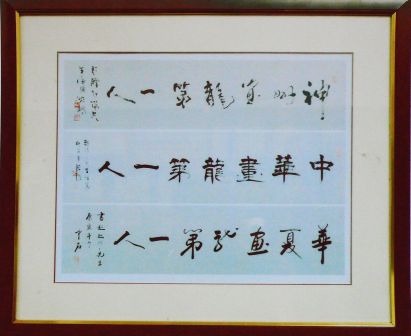 荣誉证书