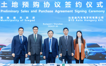 王传福出席签约仪式