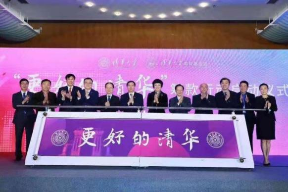 捐赠清华大学核磁共振仪器