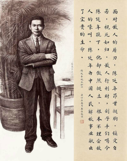 陈延年