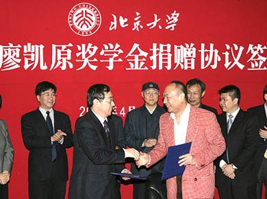 廖凯原