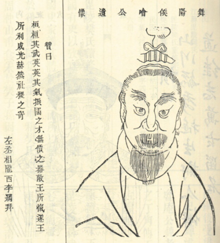 樊哙像 