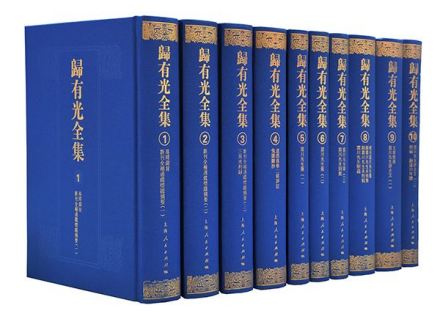 《归有光全集》