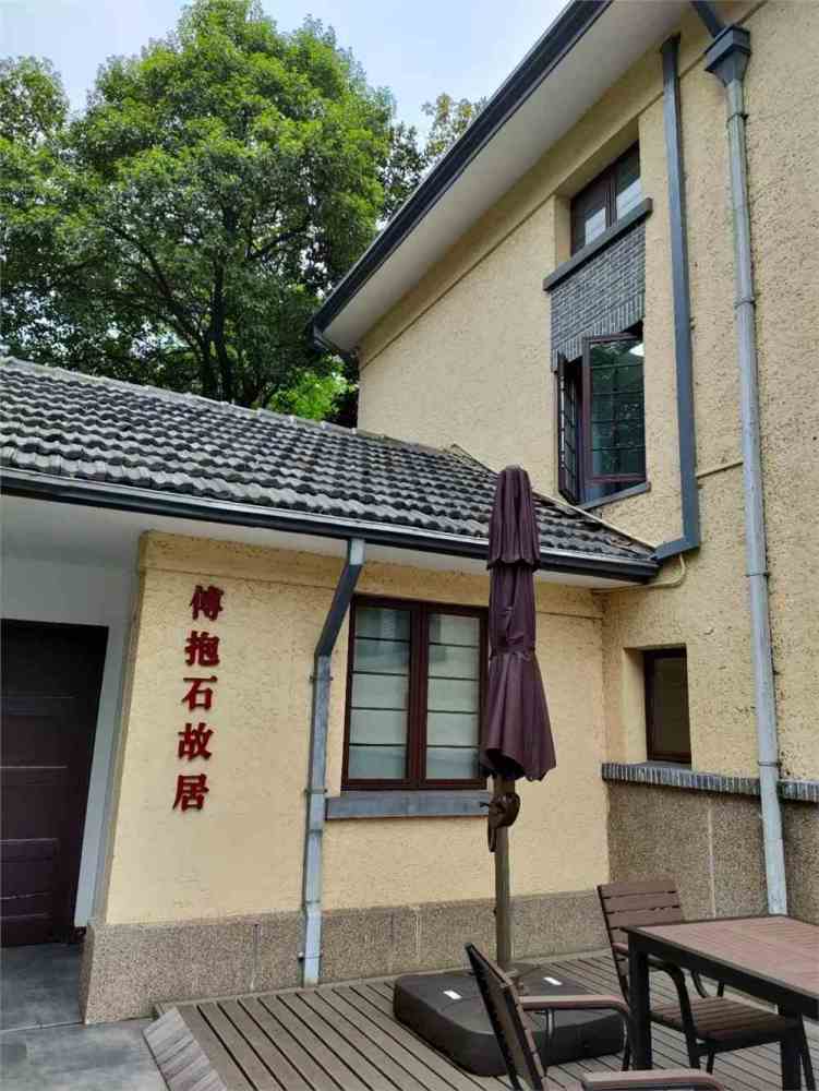 傅抱石故居