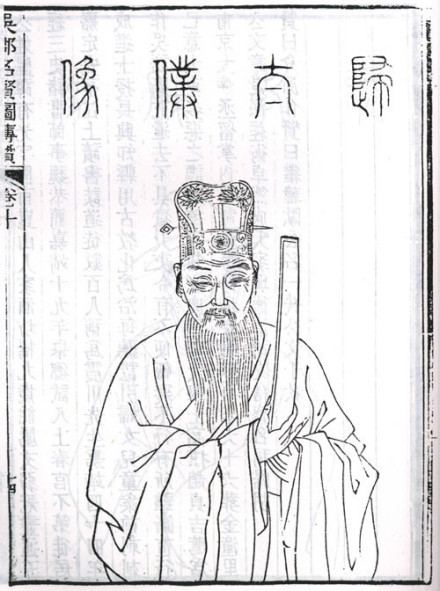 归有光半身像 