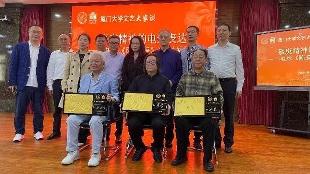 《陈嘉庚》主创人员合影