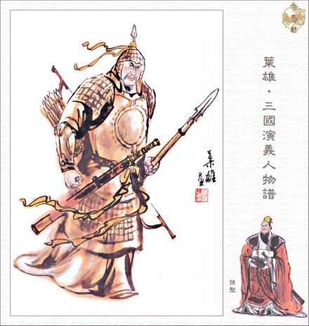 孙坚