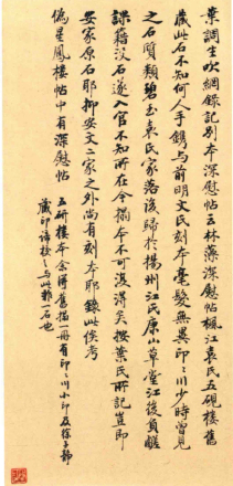 启功作品