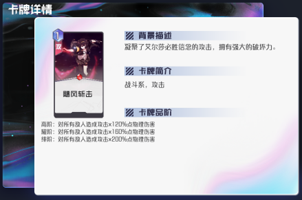 飓风斩击