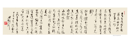 林散之第一草书《中日友谊诗》