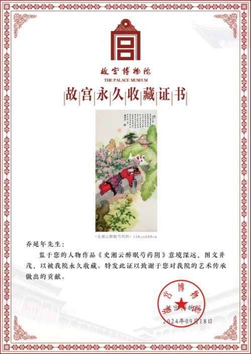 收藏证书 