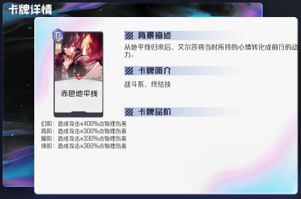 赤色地平线