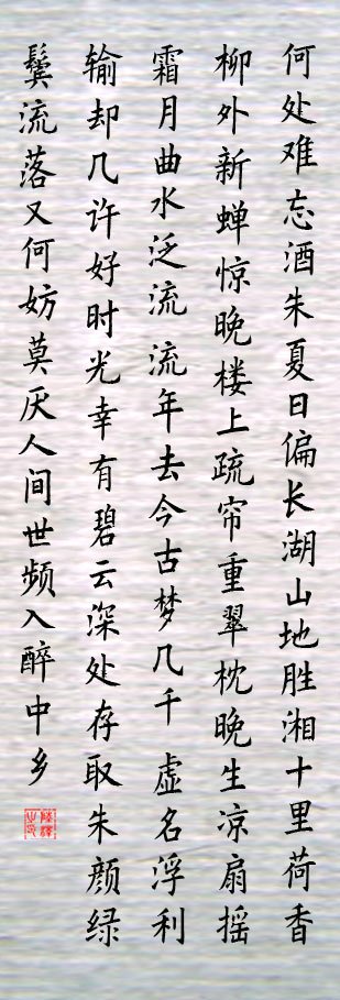 叶梦得词作